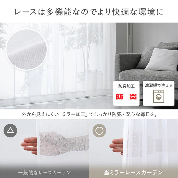 【4枚セット】日本製 20色から選べる1級遮光カーテン ドレープ幅100cm×2枚＋レース幅100cm×2枚 ミント - Image 28