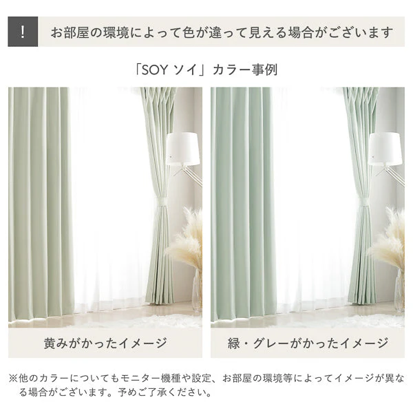 【2枚セット】日本製 20色から選べる1級遮光カーテン ドレープ幅150cm×1枚＋レース幅150cm×1枚 オレンジ - Image 35