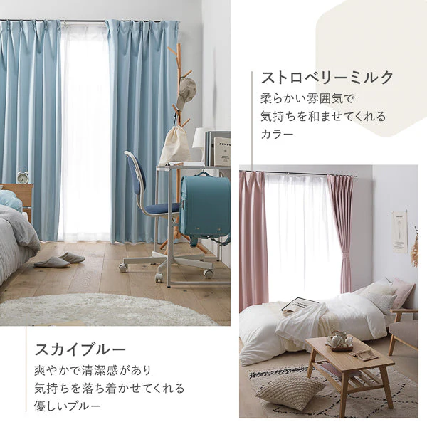 【2枚セット】日本製 20色から選べる1級遮光カーテン ドレープ幅150cm×1枚＋レース幅150cm×1枚 ペールイエロー - Image 18