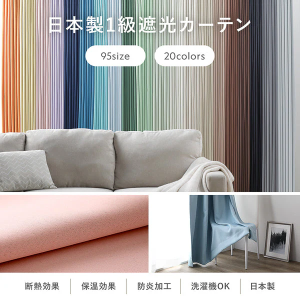 【2枚セット】日本製 20色から選べる1級遮光カーテン ドレープ幅150cm×1枚＋レース幅150cm×1枚 ペールイエロー - Image 2