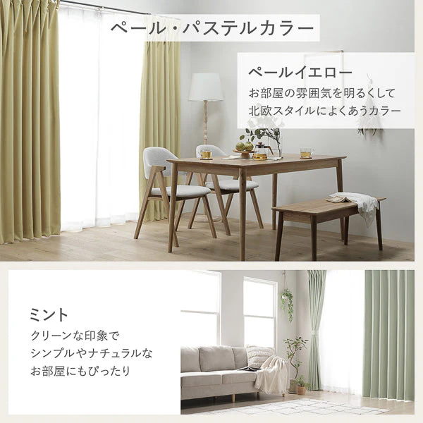 【2枚セット】日本製 20色から選べる1級遮光カーテン ドレープ幅200cm×1枚＋レース幅200cm×1枚 ミルキーグレープ - Image 17