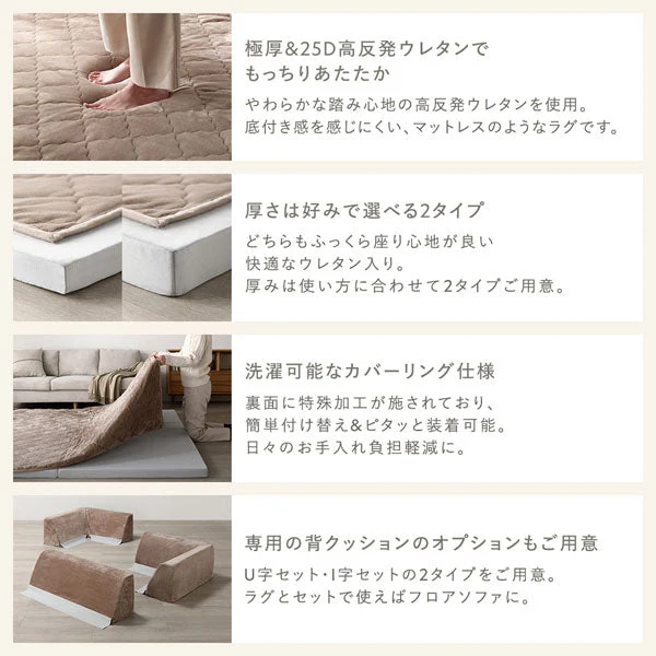 厚さが選べる 極厚 ラグ 『Nolphi ノルフィ』 用 背クッション 単品 I字タイプ フランネル生地 アイボリー - Image 3