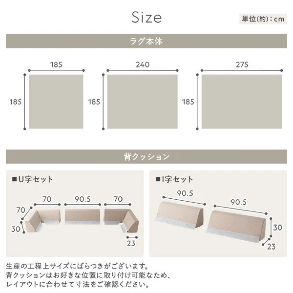 厚さが選べる 背クッション付き(U字+I字タイプ) 極厚 ラグ 『Nolphi ノルフィ』 185×240cm ベージュ - Image 20