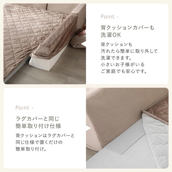 厚さが選べる 背クッション付き(U字+I字タイプ) 極厚 ラグ 『Nolphi ノルフィ』 185×275cm フランネル生地 モカブラウン - Image 15