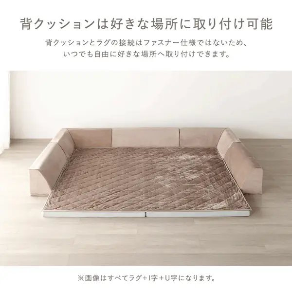 厚さが選べる 背クッション付き(U字+I字タイプ) 極厚 ラグ 『Nolphi ノルフィ』 185×275cm フランネル生地 モカブラウン - Image 4