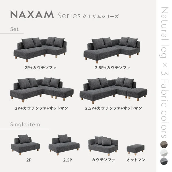 コーナーカウチソファ 『NAXAM ナザム』 2人掛け単品 ミックスブラウン 木脚 - Image 7