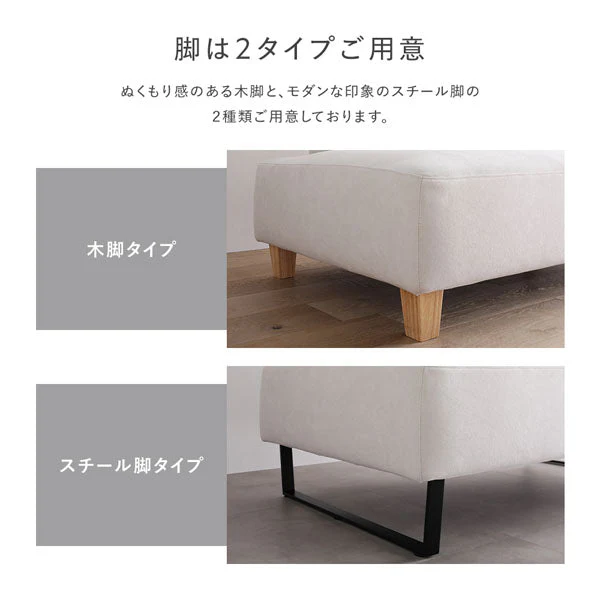 コーナーカウチソファ 『NAXAM ナザム』 カウチソファ単品 アッシュホワイト スチール脚 - Image 27