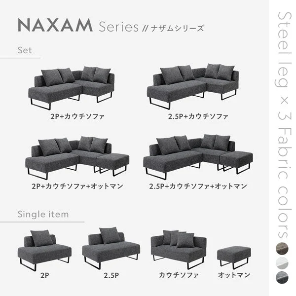 コーナーカウチソファ 『NAXAM ナザム』 オットマン単品 アッシュホワイト スチール脚 - Image 7