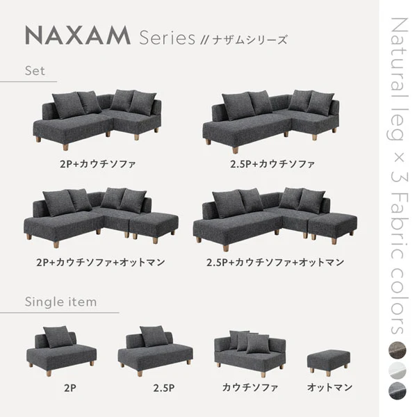 コーナーカウチソファ 『NAXAM ナザム』 2人掛け単品 ミックスグレー 木脚 - Image 7