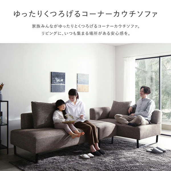 コーナーカウチソファ 『NAXAM ナザム』 2人掛け+カウチソファセット ミックスブラウン スチール脚 - Image 8