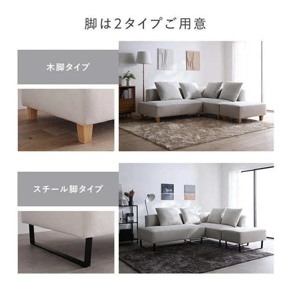 コーナーカウチソファ 『NAXAM ナザム』 テーブルセット(カウチ+カウチ+テーブル) ソファ:アッシュホワイト/テーブル:ナチュラル 木脚 - Image 20
