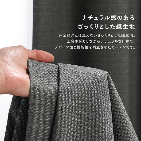 【4枚セット】日本製 遮光率100% 遮熱・遮音に優れた1級遮光カーテン ドレープ幅100cm×2枚+レース幅100cm×2枚 ベージュ - Image 15