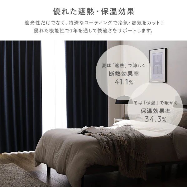 【2枚セット】日本製 遮光率100% 遮熱・遮音に優れた1級遮光カーテン ドレープ幅150cm×1枚+レース幅150cm×1枚 ダークブルー - Image 13