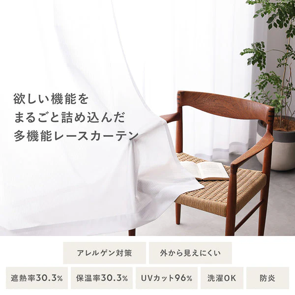 【2枚セット】日本製 遮光率100% 遮熱・遮音に優れた1級遮光カーテン ドレープ幅150cm×1枚+レース幅150cm×1枚 ダークブルー - Image 22