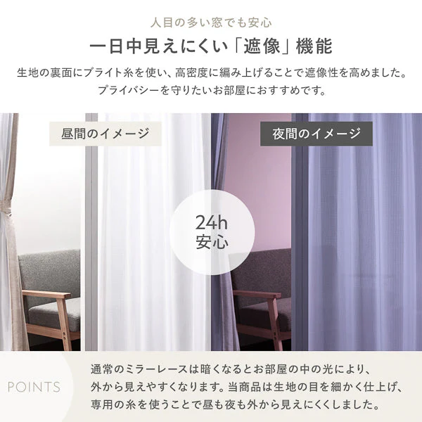 【2枚セット】日本製 遮光率100% 遮熱・遮音に優れた1級遮光カーテン ドレープ幅200cm×1枚+レース幅200cm×1枚 ライトグレー - Image 24