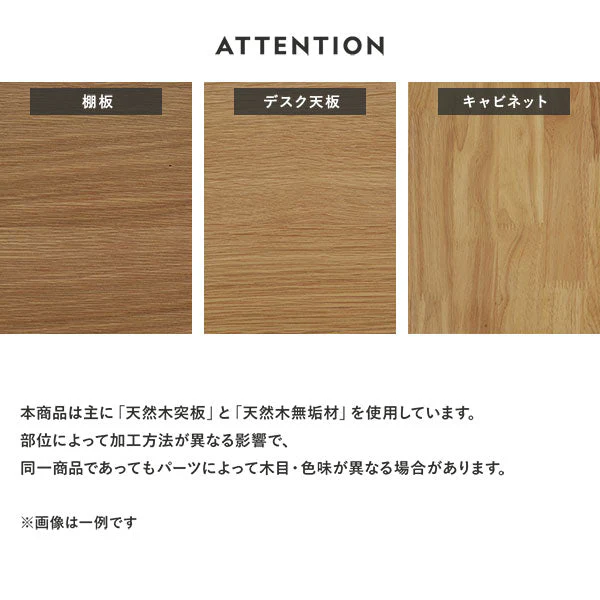 【旧仕様】天然木デスクセット（デスク+ラック） 『Keiju ケイユ』 デスク幅140×奥行45cm ナチュラル - Image 28