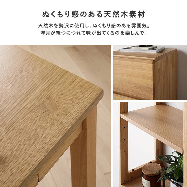 【旧仕様】天然木デスクセット（デスク+ラック+キャビネット） 『Keiju ケイユ』 デスク幅140×奥行45cm ナチュラル - Image 10