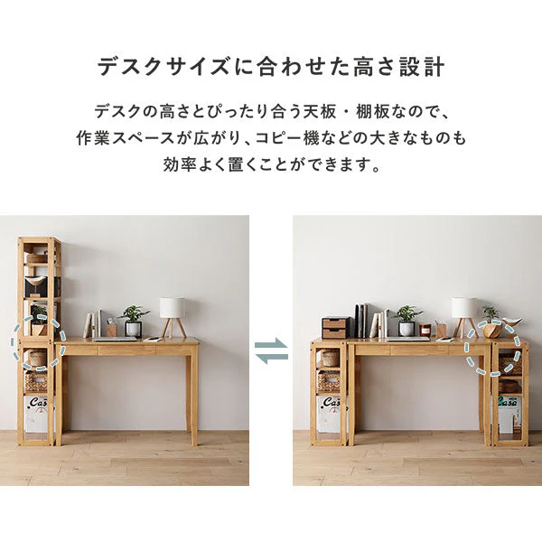 【旧仕様】天然木デスクセット（デスク+ラック+キャビネット+チェア） 『Keiju ケイユ』 デスク幅80×奥行45cm ナチュラル - Image 22