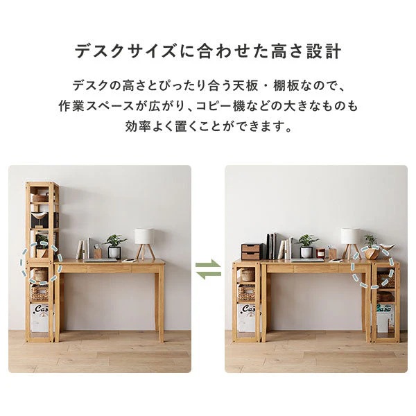 【旧仕様】組み替えできる 天然木学習デスク 3点セット（デスク+ラック+キャビネット） 幅100×奥行45cm ブラウン - Image 17