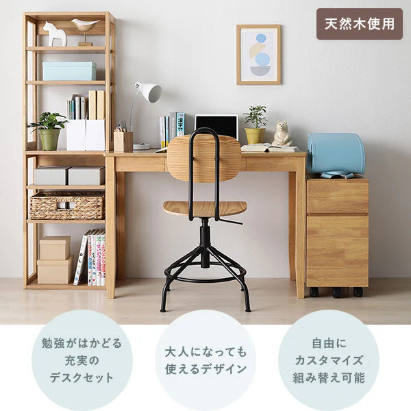 【旧仕様】組み替えできる 天然木学習デスク 3点セット（デスク+ラック+キャビネット） 幅100×奥行45cm ブラウン - Image 5