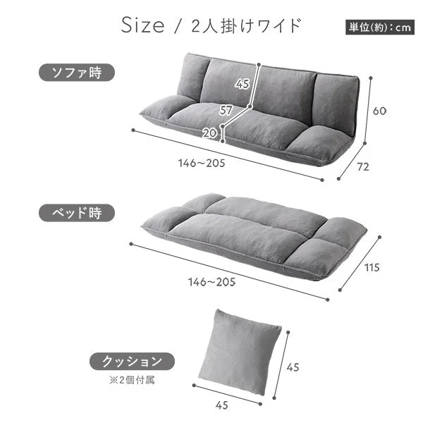 リクライニングフロアソファ 『Flumie フルーミー』 カバー単品 ブルーグレー ソフト生地 - Image 34