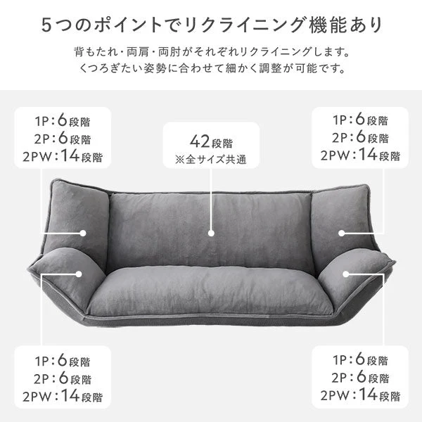 リクライニングフロアソファ 『Flumie フルーミー』 カバー単品 チャコールグレー ソフト生地 - Image 11