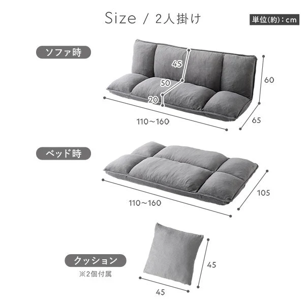 リクライニングフロアソファ 『Flumie フルーミー』 カバー単品 チャコールグレー ソフト生地 - Image 33