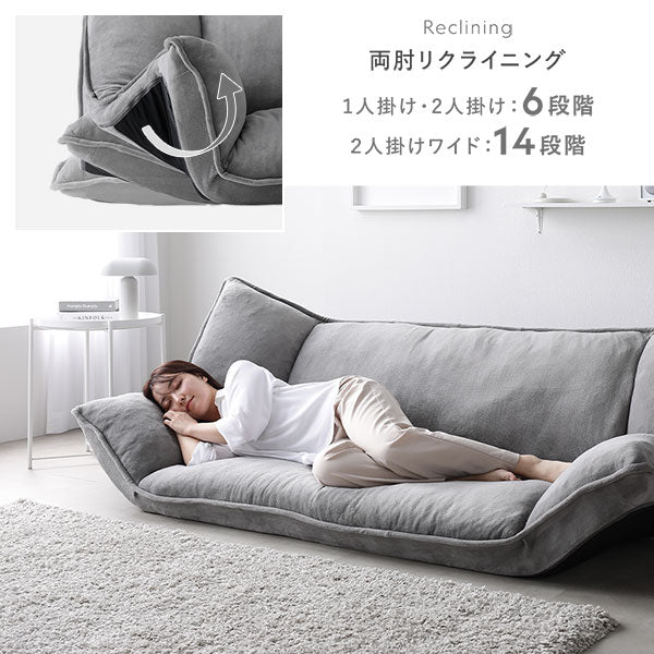 リクライニングフロアソファ 『Flumie フルーミー』 カバー単品 グレー ソフト生地 - Image 14