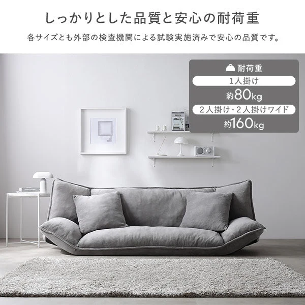 リクライニングフロアソファ 『Flumie フルーミー』 カバー単品 グレー ソフト生地 - Image 22