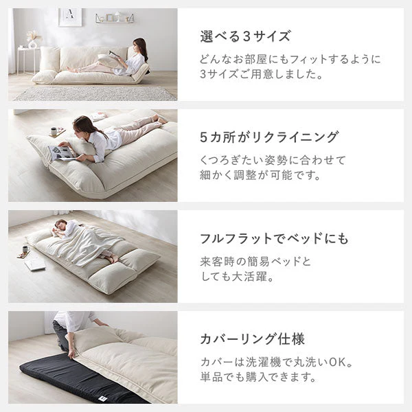 リクライニングフロアソファ 『Flumie フルーミー』 カバー単品 アイボリー プレーン生地 - Image 5