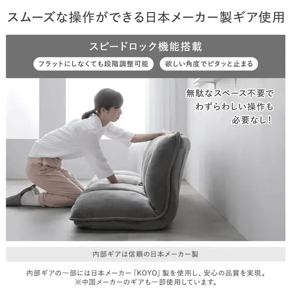 リクライニングフロアソファ 『Flumie フルーミー』 1人掛け チャコールグレー ソフト生地 - Image 16