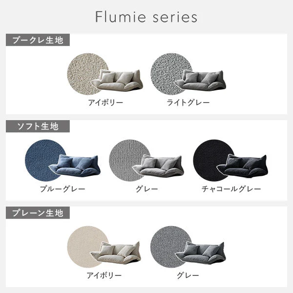 リクライニングフロアソファ 『Flumie フルーミー』 1人掛け ライトグレー ブークレ生地 - Image 29
