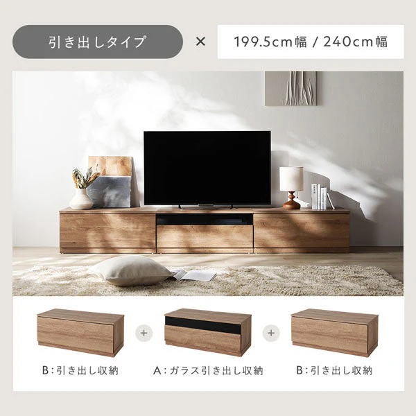 組み替え自在 ワイドテレビボード 『Tivra ティヴラ』 引き出しタイプ 150cm幅 ナチュラル - Image 12