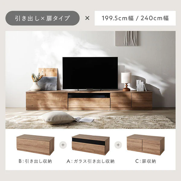 組み替え自在 ワイドテレビボード 『Tivra ティヴラ』 引き出し×扉タイプ 240cm幅 ナチュラル - Image 13