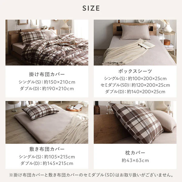 なめらかピーチスキン速乾 枕カバー 単品 モカチェック - Image 16
