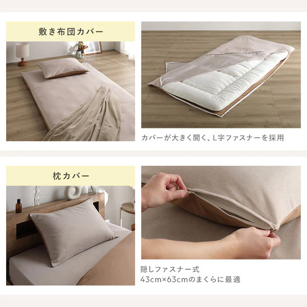 なめらかピーチスキン速乾 敷き布団用カバー 4点セット ダブル ライトインディゴ - Image 13