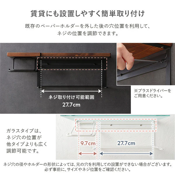ディスプレイ天板付き トイレットペーパーホルダー 網棚タイプ スチール ブラック - Image 12