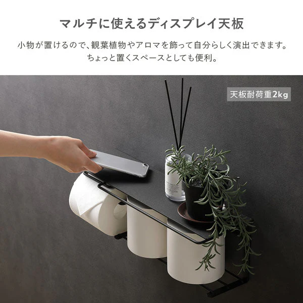 ディスプレイ天板付き トイレットペーパーホルダー 網棚タイプ 大理石調 ブラック - Image 9
