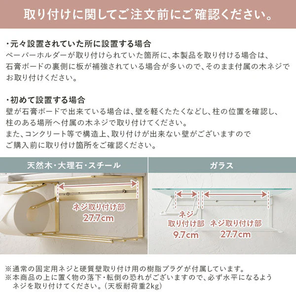 ディスプレイ天板付き トイレットペーパーホルダー 網棚タイプ 大理石調 ホワイト - Image 17