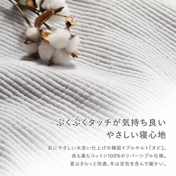 ぷくぷくタッチのイブル敷パッド 『ヌビ』 セージ シングル - Image 3