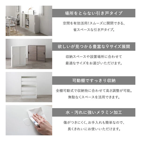 引き戸 キャビネット カウンター下収納 『Ecart エカート』 約幅90×奥行21cm グレージュ - Image 3