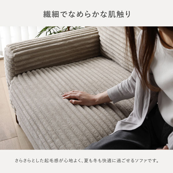 太畝コーデュロイソファ 『Belfa ベルファ』 2.5人掛けソファ単品 ベージュ - Image 8