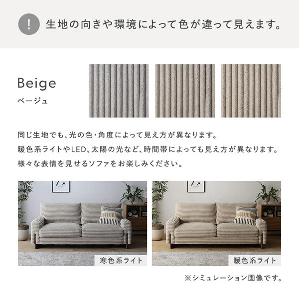 太畝コーデュロイソファ 『Belfa ベルファ』 2.5人掛けソファ単品 グレー - Image 26
