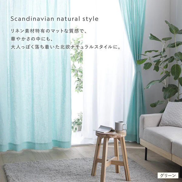 【日本製】天然素材 上質リネン100%カーテン 幅100cm（幅100cm×2枚入り） イエロー - Image 13
