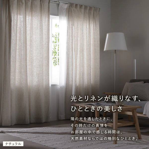 【日本製】天然素材 上質リネン100%カーテン 幅150cm（1枚入り） グリーン - Image 4