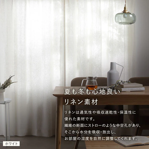 【日本製】天然素材 上質リネン100%カーテン 幅200cm（1枚入り） グリーン - Image 9