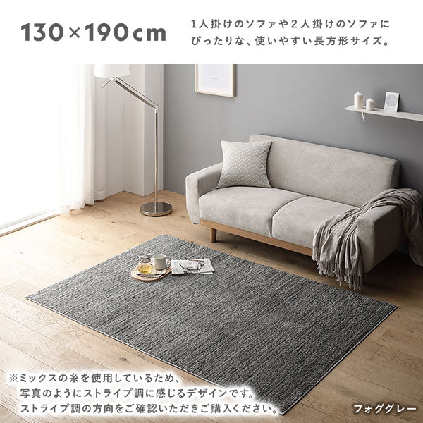 国産 洗えるミックスパイルラグ（軽量・防ダニ・アレルブロック・遊び毛防止） 約130×190cm フォググレー - Image 16