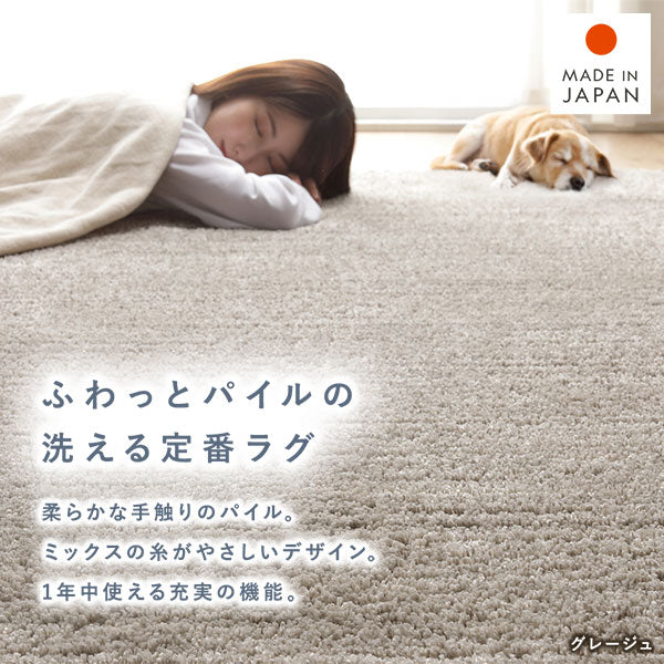 国産 洗えるミックスパイルラグ（軽量・防ダニ・アレルブロック・遊び毛防止） 約130×190cm アイボリー - Image 5