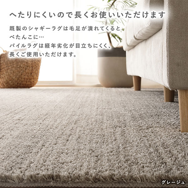 国産 洗えるミックスパイルラグ（軽量・防ダニ・アレルブロック・遊び毛防止） 約190×240cm アイボリー - Image 15