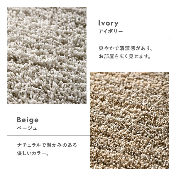 国産 洗えるミックスパイルラグ（軽量・防ダニ・アレルブロック・遊び毛防止） 約190×240cm アイボリー - Image 3